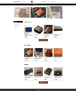 ECサイト