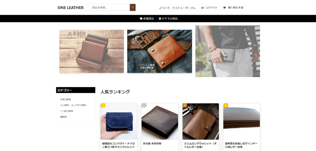 ECサイト